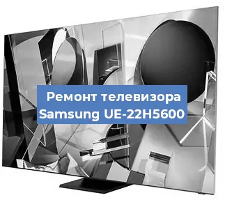 Замена порта интернета на телевизоре Samsung UE-22H5600 в Ростове-на-Дону